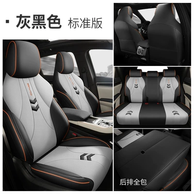 Byd Song Pro Crown J Version Special Car Seat Cover for All Seasons Fully Surrounded Seat Cover Glory Version Seat Cushion (Four Seasons Pad) - gray-and-black-standard-version-all-inclusive-lzqc-byd-song-pro