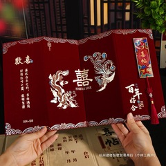 结婚请帖高级感婚礼请柬婚庆用品简约大气中国风折页植绒喜帖蜗趣