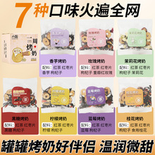 众智罐罐烤奶围炉煮茶食材原料玫瑰养生花茶包泡水饮品秋冬小包装