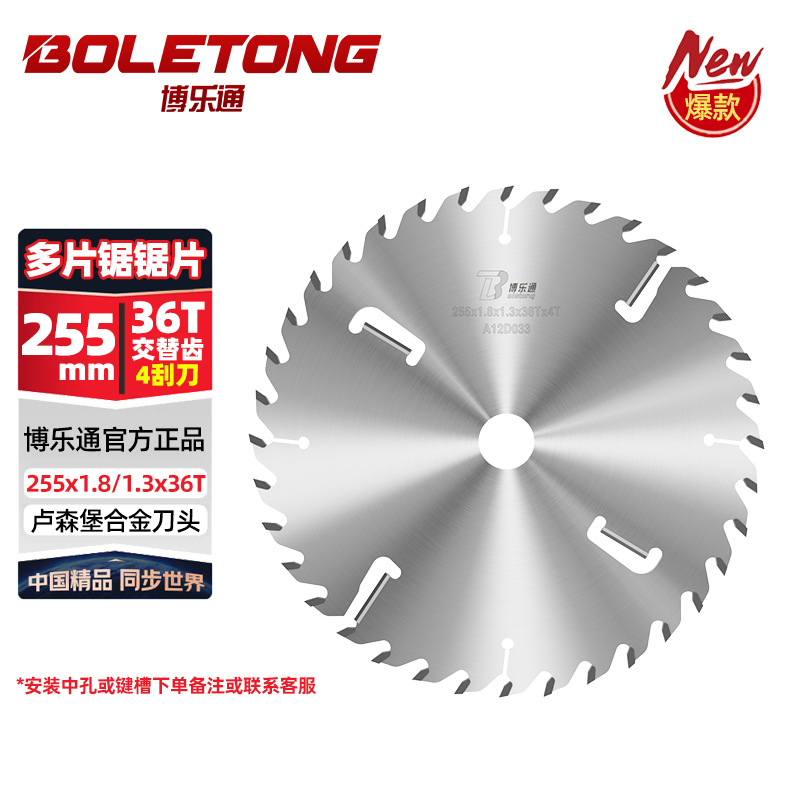 Boletong carpintería multi hoja hoja hoja hoja de corte con raspador de corte cuadrado madera jardín material empuje mesa sierra hoja de corte de aleación ultrafina