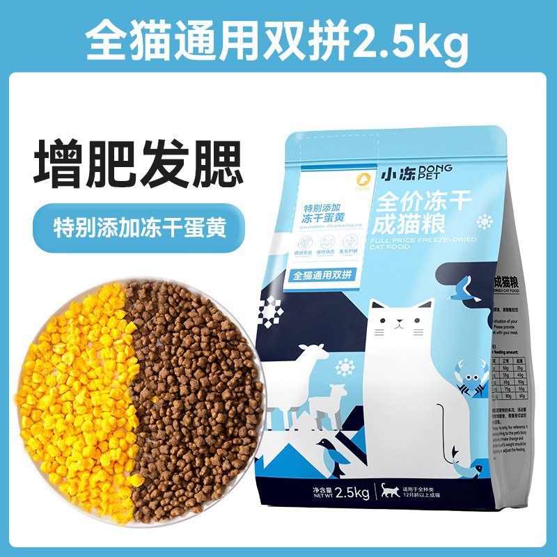 ◆ 올캣 더블콤비네이션 2.5kg [동결건조 계란노른자 첨가]