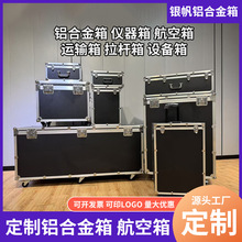 定制航空箱铝合金箱定做便捷多层转运箱运输箱精密设备仪器械医疗