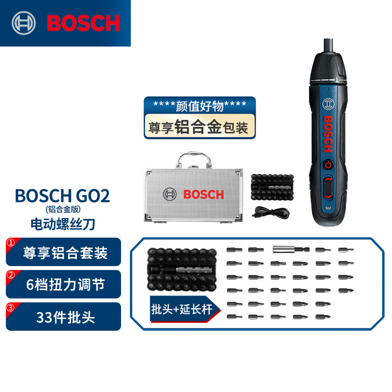 博世电动螺丝刀充电式自动起子手电钻多功能电批工具Bosch Go2代|ms