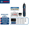 博世电动螺丝刀充电式自动起子手电钻多功能电批工具Bosch Go2代|ms