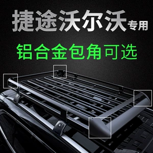 Jietu X70S X70Plus X95 Volvo Xc90/Xc60/Xc40 avtomobil dam rəfi, SUV universal