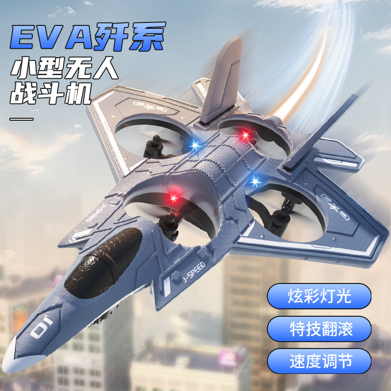 JJRC Small Remote Control Aircraft Fighter 2.4G Drop Resistant Foam Drone Boy Toy Aerobatic Model