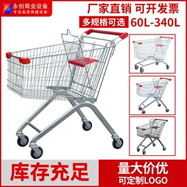 超市购物车;商用购物篮;物流台车