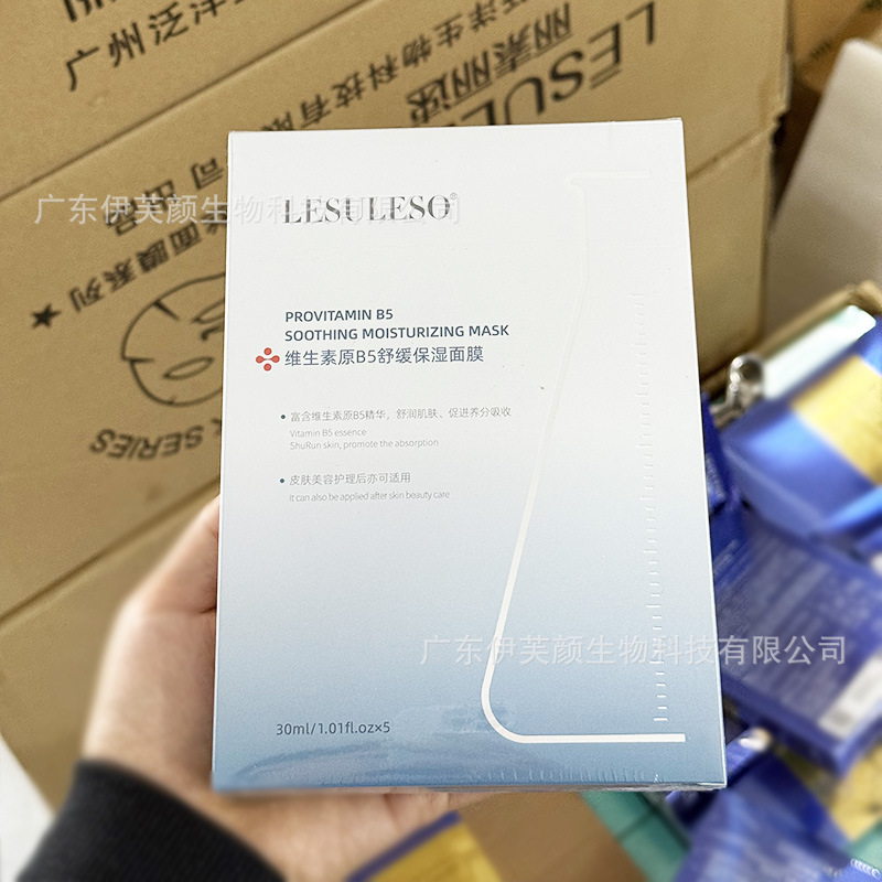 丽素丽速マスク積雪草海藻青銅ペプチド依克多因アスタキサンチン伝明酸電球膜眼膜|undefined