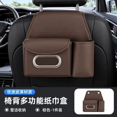 Car tissue box/set back tissue holder, cup - coffee-brown-multifunctional-tissue-box