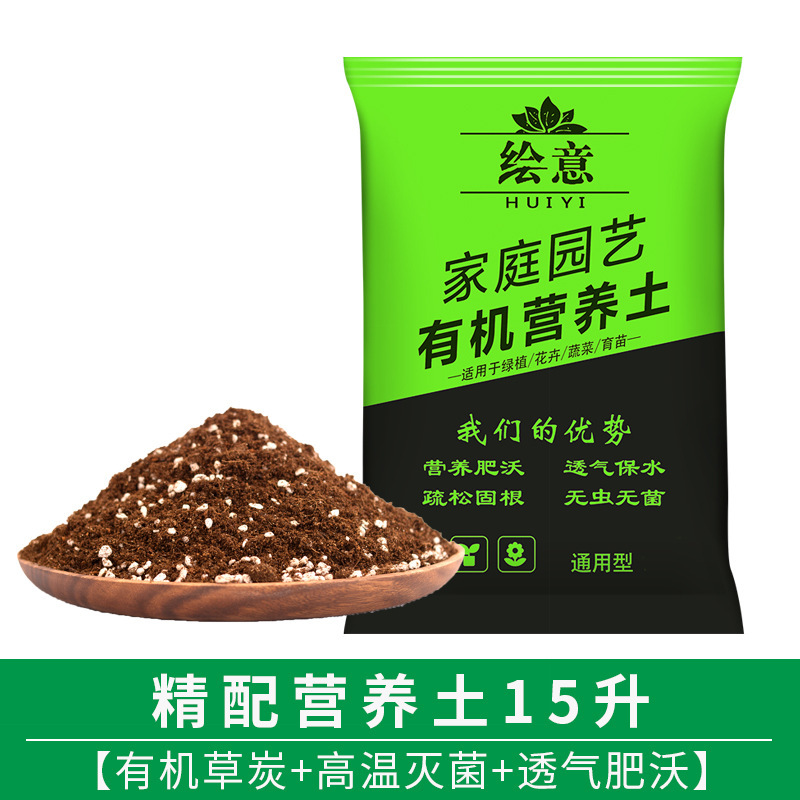 通用型营养土种菜土园艺多肉透气泥土营养有机肥养花种菜椰砖批发|undefined