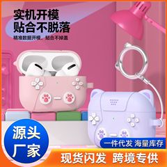 适用airpodspro3耳机硅胶防摔软壳保护套苹果airpodspro3耳机软壳