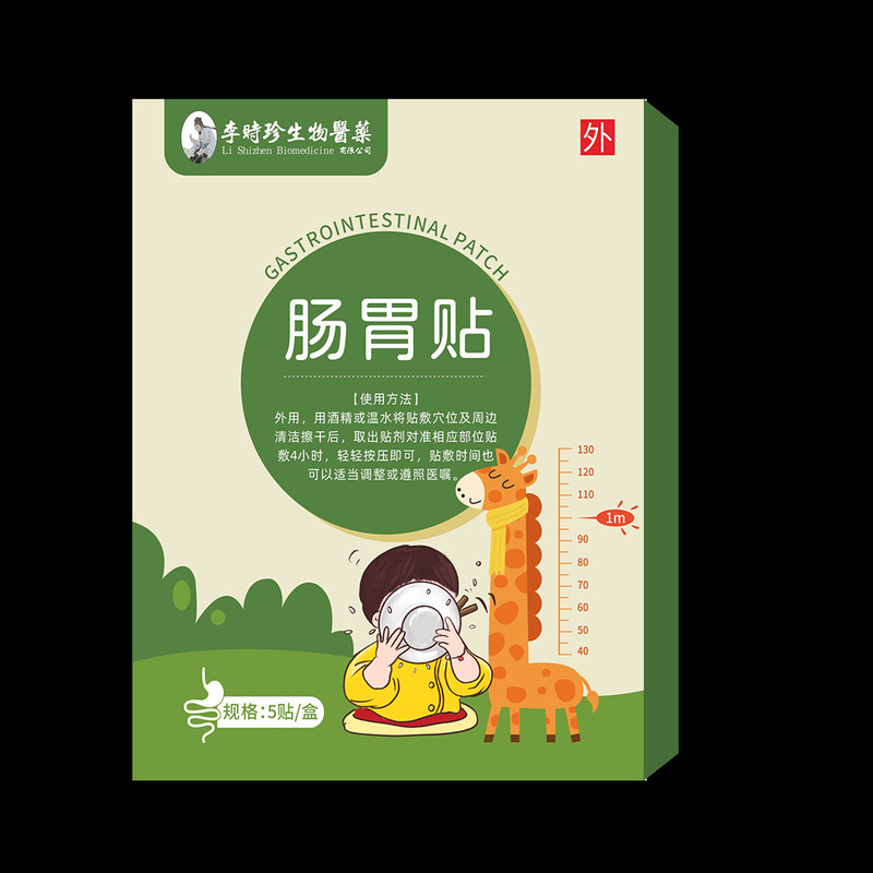 钦尙堂肠胃贴  胃痛贴 电商爆款源头厂家量大价优爆款现货 一件代|undefined