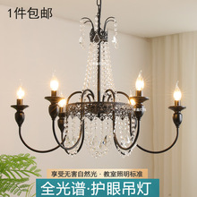 法式复古吊灯黑色高级感水晶客厅灯美式中古风餐厅吧台卧室书房灯