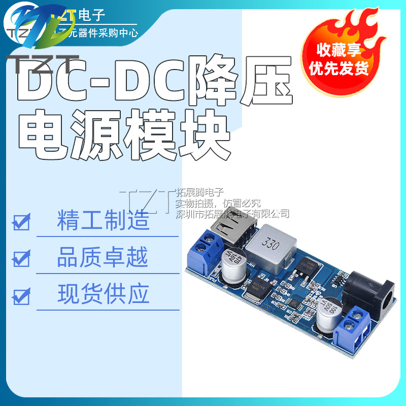 24V/12V转5V 5A电源模块DC-DC XY-3606 电源转换器超LM2596S