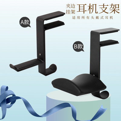 multi-function headset Bracket Head mounted pylons Metal Scrub desktop mesa Edge clamp Punch holes Hooks Bracket