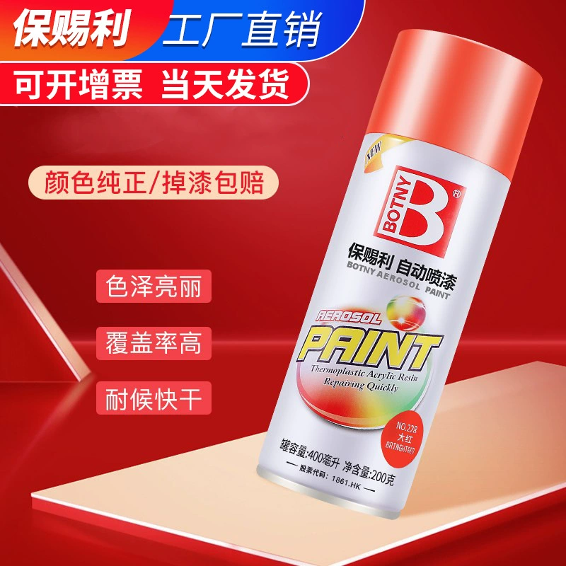 Baocili красная аэрозольная краска водостойкая не выцветающая велосипедная электрическая машина автоматическая ручная граффити настенная рекламная краска