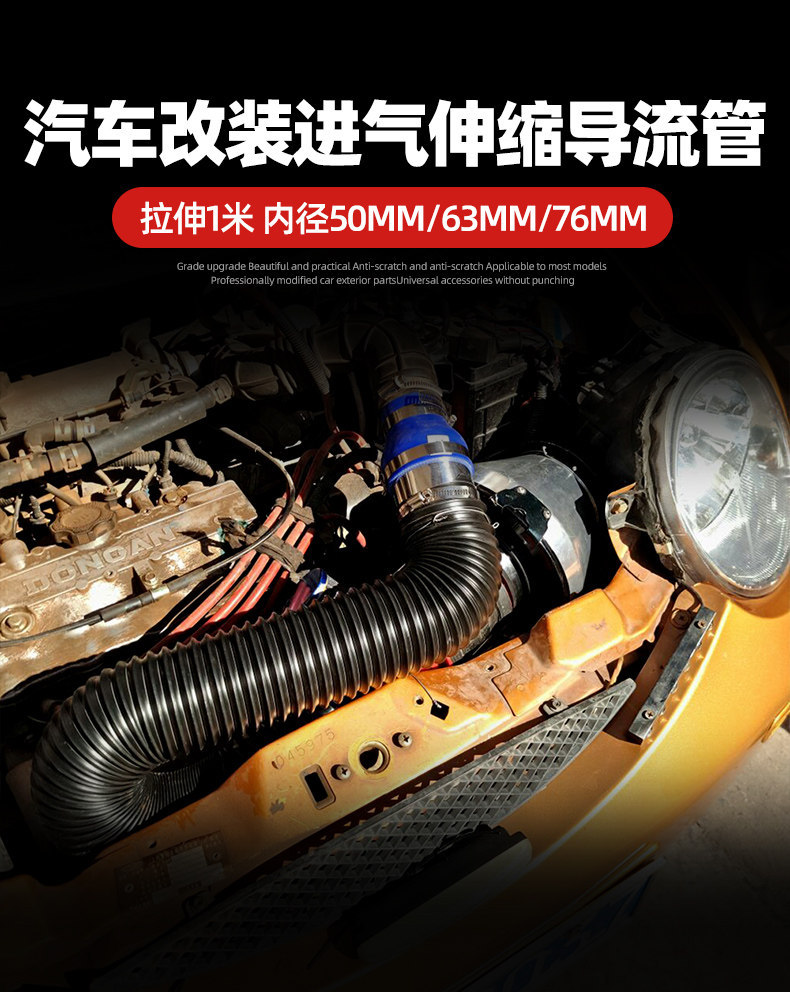 Car intake air duct modification with bendable corrugated telescopic hose suitable for 76MM inner diameter