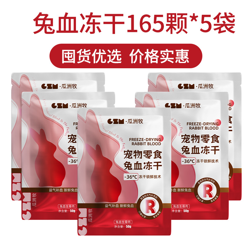 Aperitivos para gatos Aperitivos liofilizados para gatos con sangre de conejo