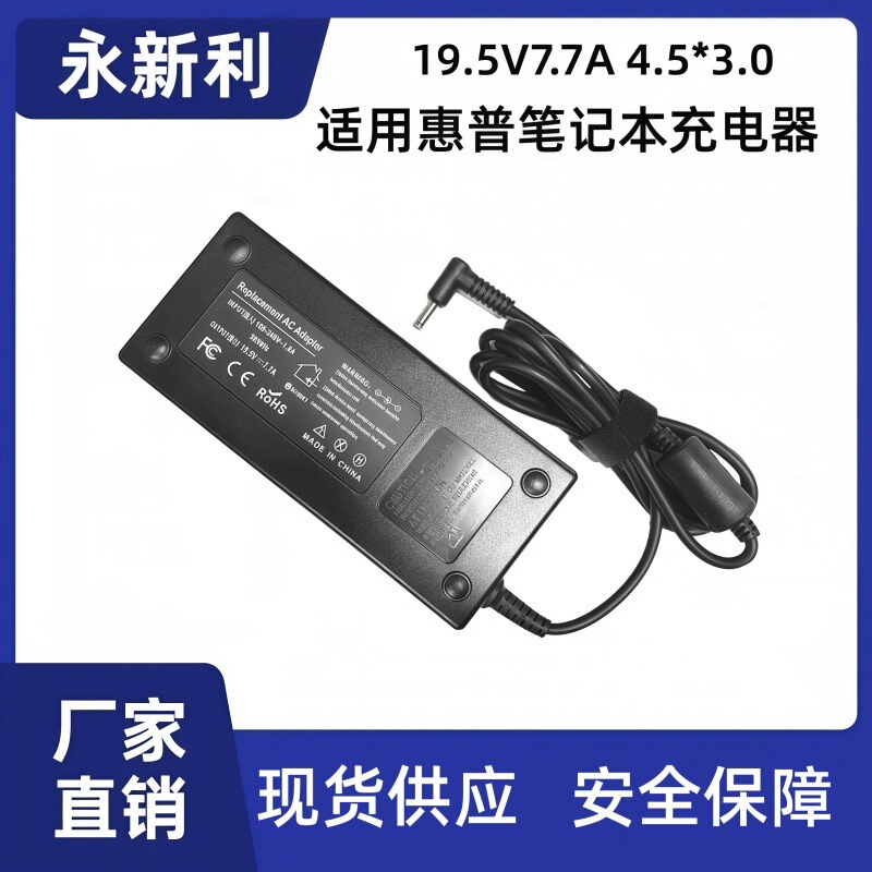 19.5V 7.7A Suitable for Hp Notebook Shadow Elf Power Adapter 150W Charger 19.5V 7.7A Suitable for Hp Notebook Shadow Elf Power Adapter 150W Charger