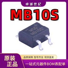 MB10S SOP-4现货 大芯片 电子元器件配单 整流二极管 贴片整流桥