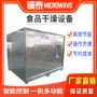 锯末可靠工业干燥干燥机