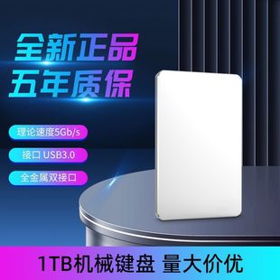 Netac Metal Mechanical Hard Drive 2.5inch Computer External Mobile Hard Drive 1t High-Speed Usb3.0 Transmission Portable