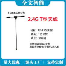 2.4G������D���쾀 Wifi�{�� FPV��Խ�C�o�˙CT���쾀IPEX�ӿ�