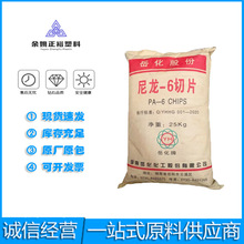 PA6湖南岳化YH800注射成型阻燃改性纺棕丝单丝纤维中黏度塑料原料