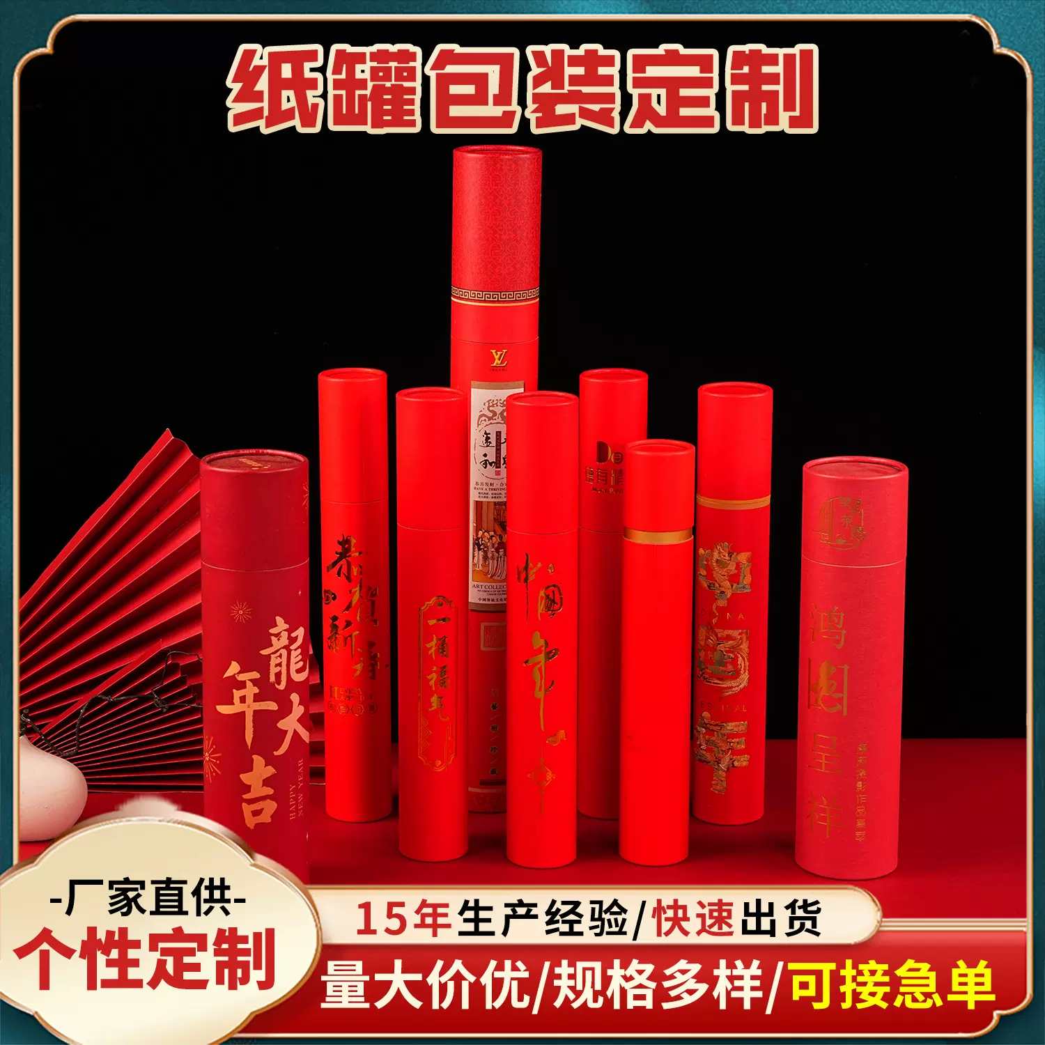 对联纸罐定制保险银行活动春联福字海报礼品烫金喜庆春节红色纸筒