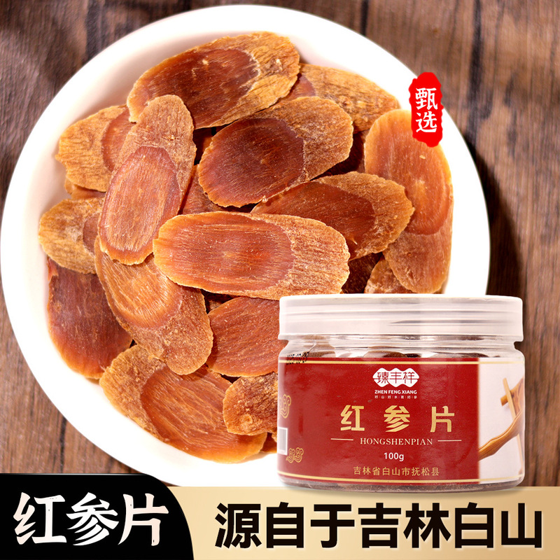 長白山紅参スライス、東北特産高麗人参、丸ごとスライス、電商メーカー卸売、ネットワーク全網発送|undefined