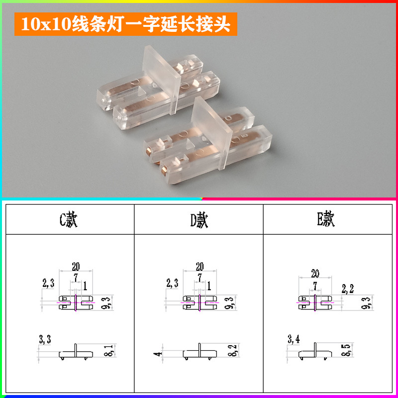LED 하드 라이트 바 용접 프리 크리스탈 조인트 10MM 옷장 램프 연장 조인트