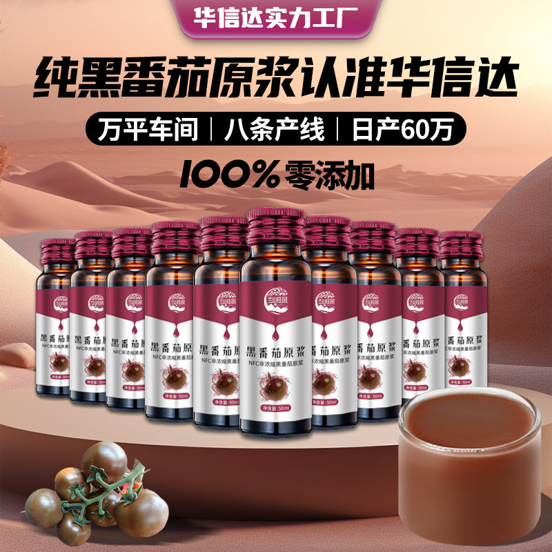 NFC Black Tomato Puree Juice 100 Percent Fresh Pressed 50ml Bottles overview