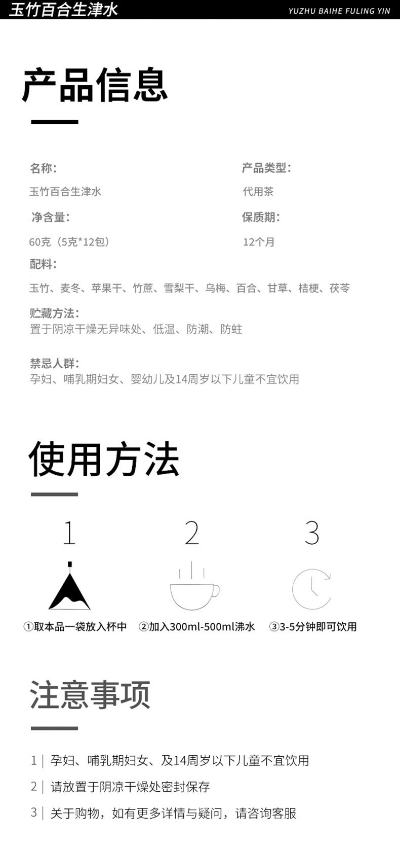 Yu Zhu Bai He Sheng Jin Shui Herbal Tea Bags — Nourishing Thirst-Quenching Blend with Fu Ling & Mai Dong in use