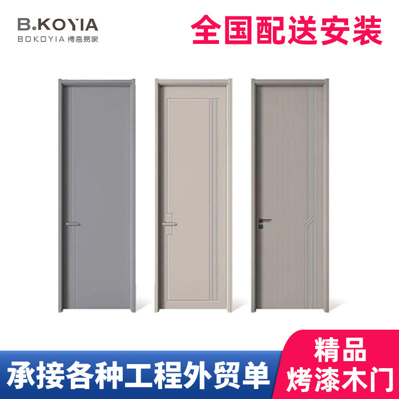 现代简约室内烤漆木门实木复合室内门整套房间门隔音入户卧室门