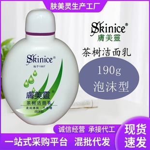 297 Fumeiling Tea Tree Foaming Cleanser 190g Cleansing and Delicate Skin Classic Domestic Facial Cleanser for Men and Women