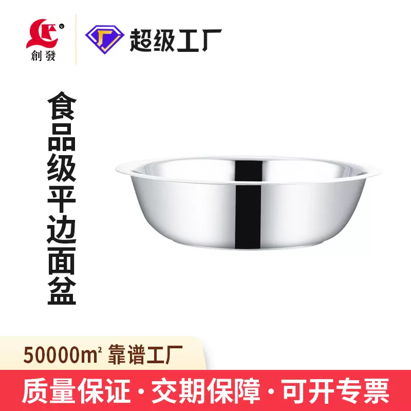 创发食品级不锈钢打蛋盆加厚家用料理盆和面盆洗菜盆多功能火锅盆