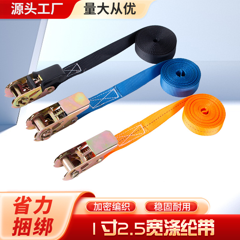 2.5宽货物专用捆绑器丙纶/涤纶织带2.5厘米宽货物省力捆绑带拉紧