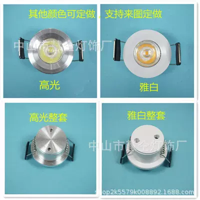 1W小射灯外壳 LED拇指灯套件 弹簧款嵌入式28MM开孔数控车铝配件