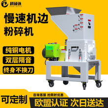 塑料粉碎机慢速机边静音粉碎机注塑边角料水口料机头料破碎回收机
