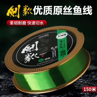 Fishing Line 150 m Main Line Sub-line Competitive Fishing Line Hekeng Platform Fishing Line Library Fishing Nylon Line Super Pull Fishing Line