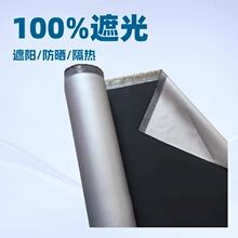 单面银遮光窗帘UV实验室厂房全遮光暗室挡光黑色遮阳布摄影帐篷布