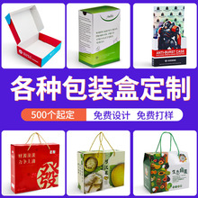深圳厂家白盒彩盒印刷设计包装盒定制硬盒高端牛皮纸盒定制印刷
