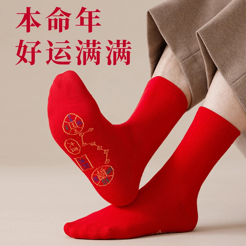 2026 Year of the Horse Zodiac Year Seven-Star Socks Unisex Good Luck New Year Socks Mid-Calf Socks Red Auspicious Socks 2026 Year of the Horse Zodiac Year Seven-Star Socks Unisex Good Luck New Year Socks Mid-Calf Socks Red Auspicious Socks
