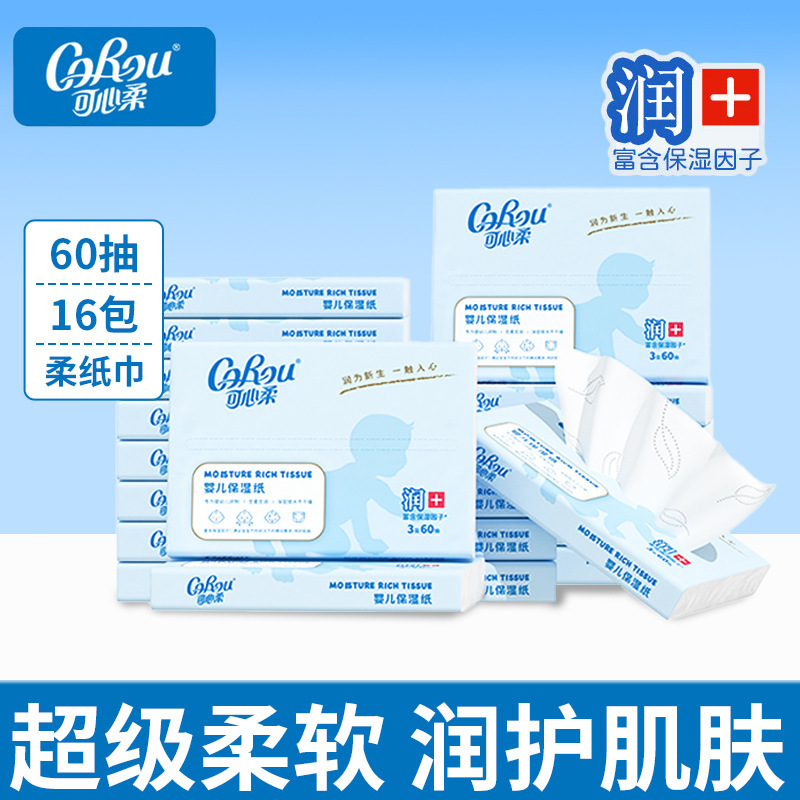 可心柔纸巾云柔巾可心柔v9婴儿云柔抽纸柔纸巾108抽纸巾抽纸大箱|undefined