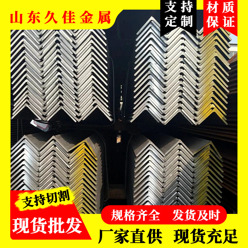 角钢供应苏州国标等边角钢 Q235B 热轧非标角钢 45*4 56*36*4角铁