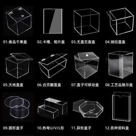 亚克力盒子定制超市食品盒透明防尘罩加工翻盖展示盒伴手礼盒定做