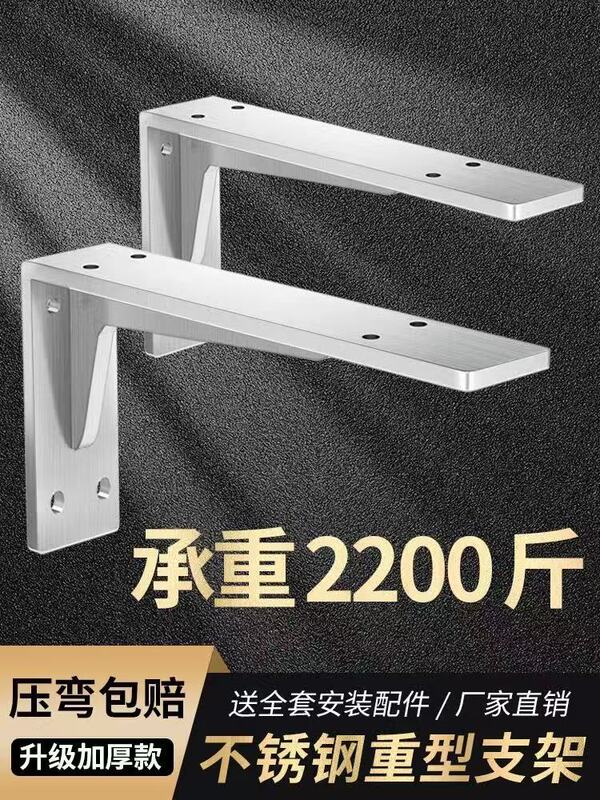 三角支架重型不锈钢加厚托架墙壁吊柜层板拖固定托架直角铁支撑架|undefined