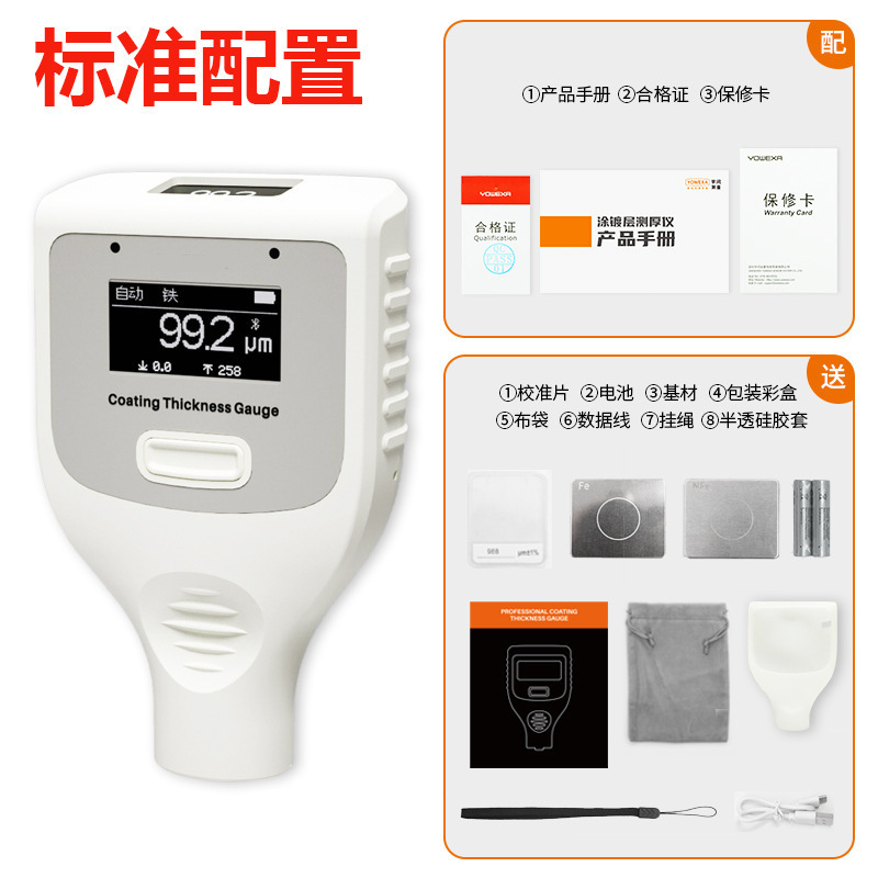 宇问双屏耐寒漆膜仪EC780涂层测厚仪汽车漆面检测仪