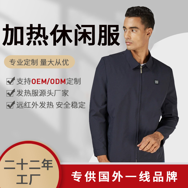 Processing custom new men's heating jacket intelligent heating clothing warm clothing cold protection
