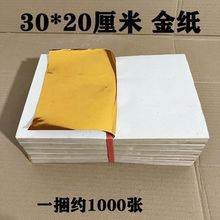 35*25厘米大张金纸银纸叠元宝纸莲花纸手工折纸拜佛覆膜元宝纸